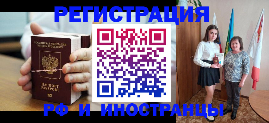 прописка законно в Иланском