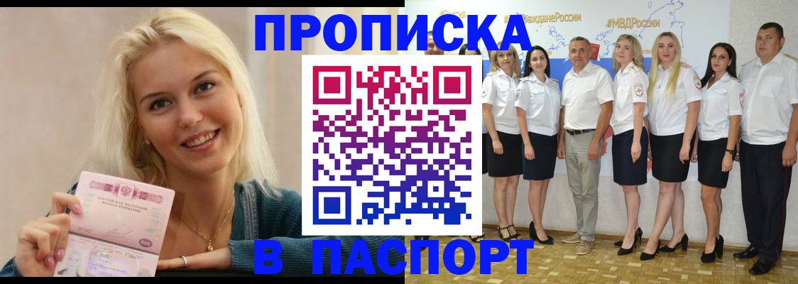 регистрация в Иланском