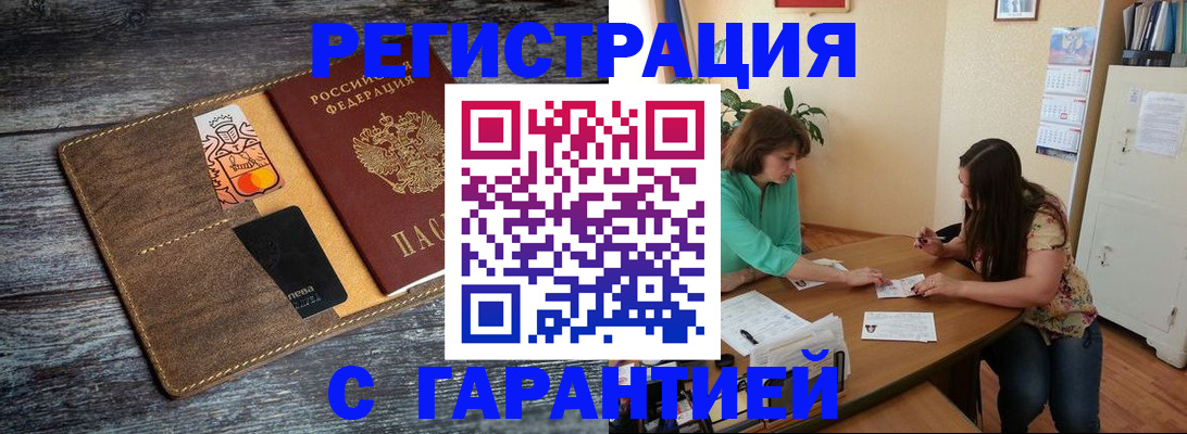 прописка ребенка в Иланском