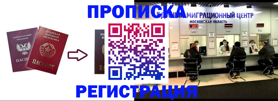 временная регистрация законно в Иланском