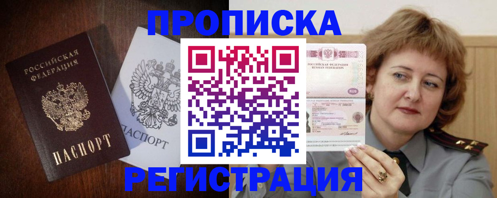 временная регистрация собственник в Иланском
