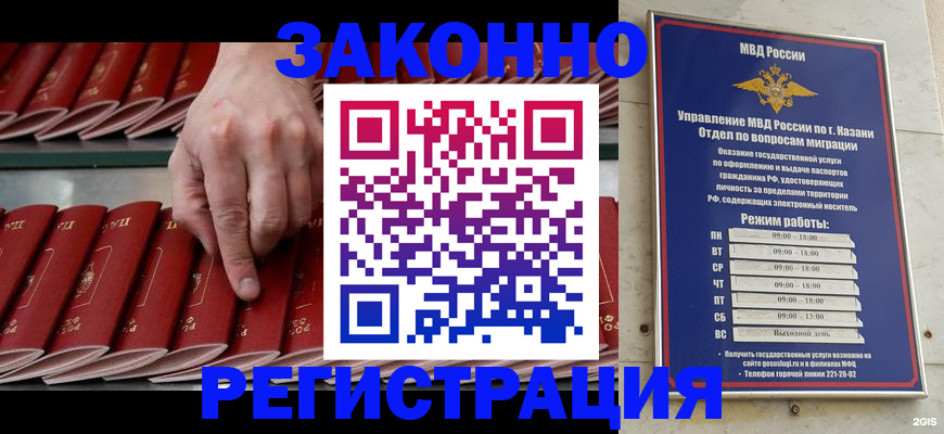 временная регистрация 2025 в Иланском