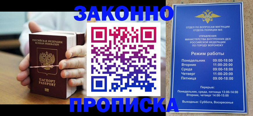 временная регистрация недорого в Иланском