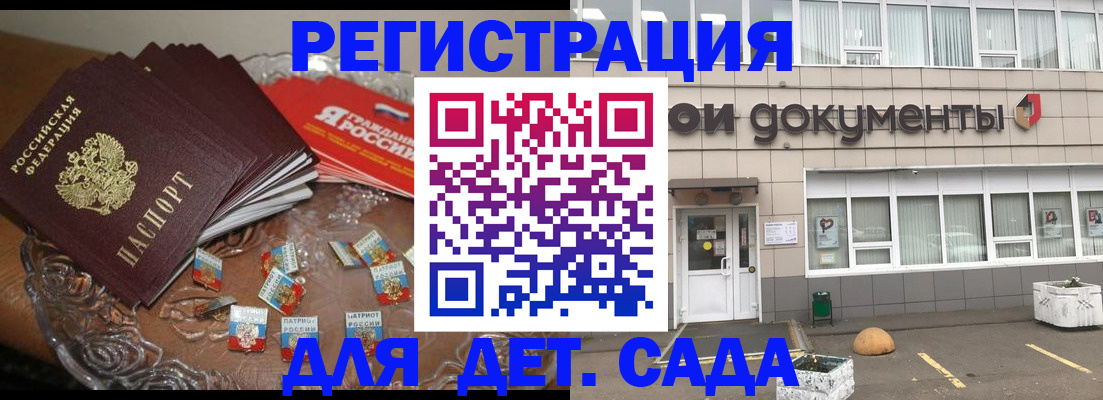 временная регистрация поиск в Иланском