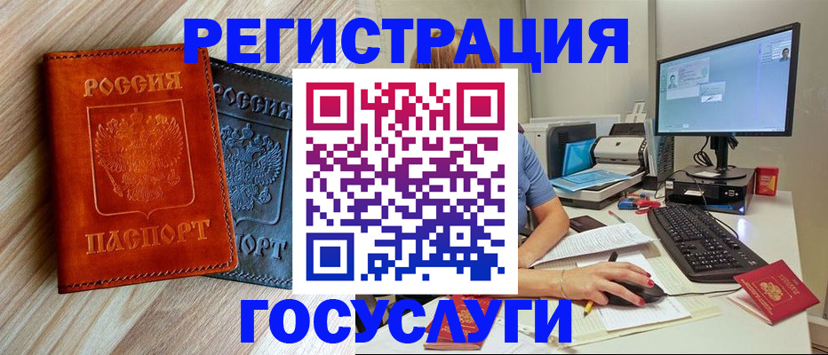 где прописаться в Иланском