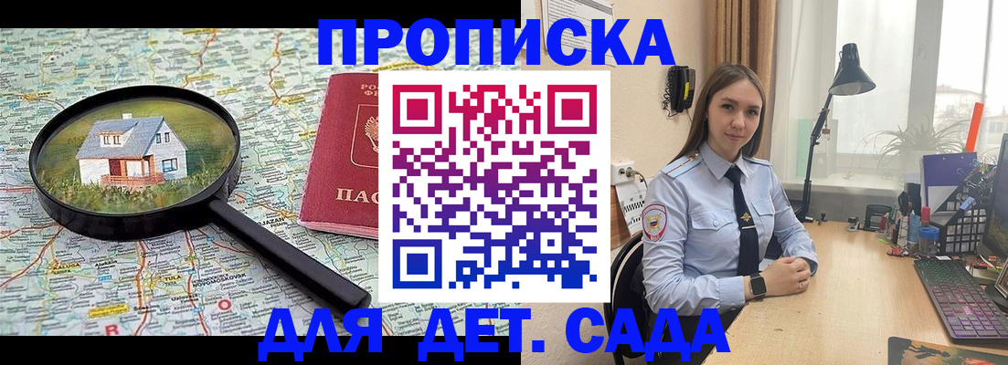 прописка ребенка в Иланском