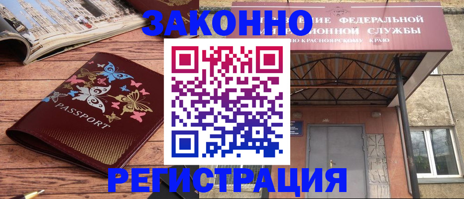 прописка поиск в Иланском
