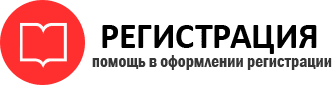 прописка в Иланском id966370